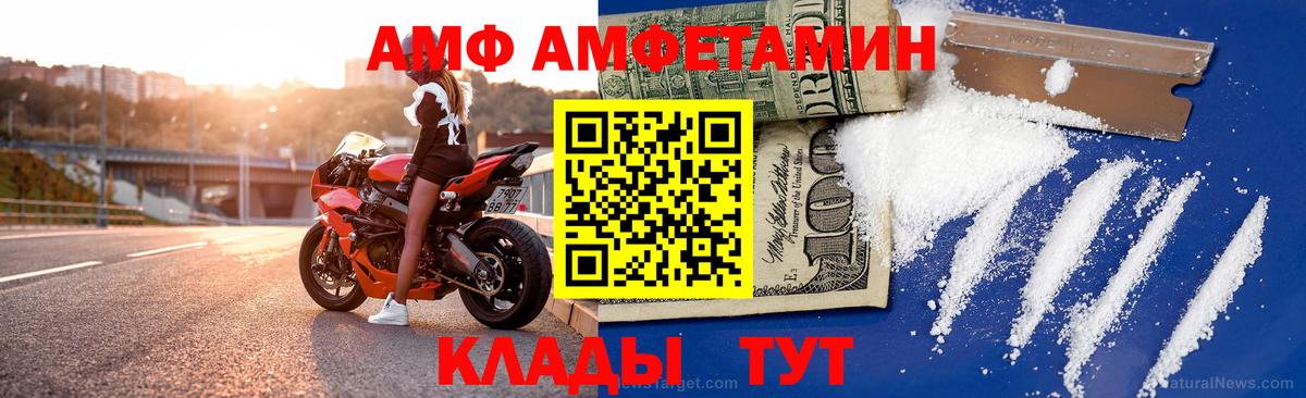 Сунжа  АМФЕТАМИН  Вход с VPN  АМФ Розовый 