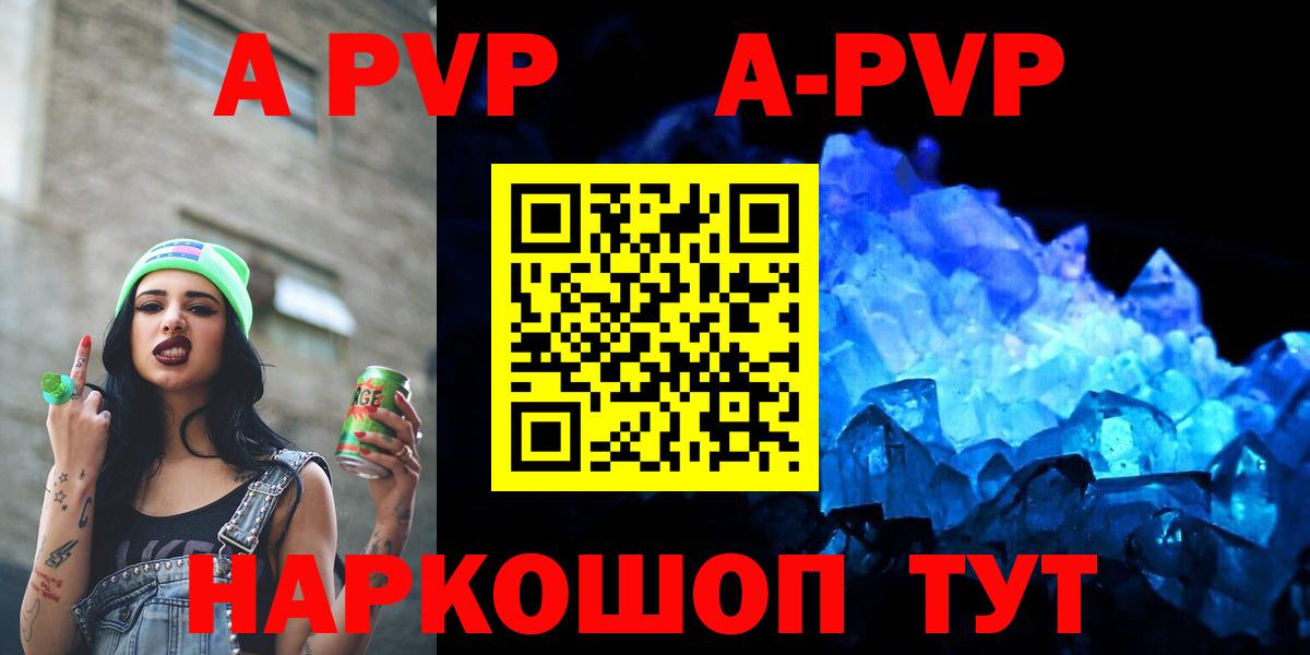 купить   Alfa_PVP мука  A-PVP  Вход с VPN  Alpha-PVP кристаллы  Сунжа 