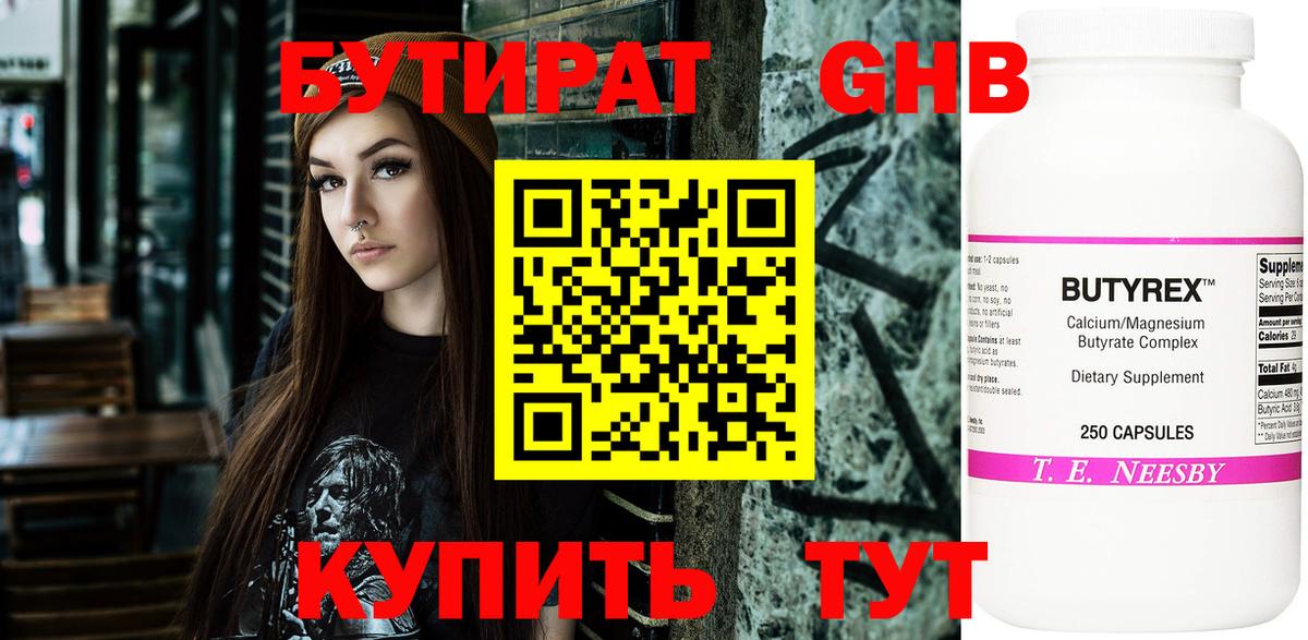 Сунжа  БУТИРАТ BDO  Бутират  Вход с VPN 