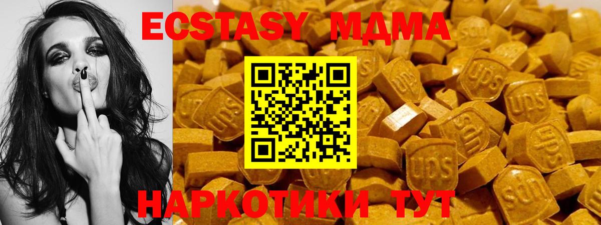 ЭКСТАЗИ  Экстази TESLA  Ecstasy VHQ  Вход с VPN  Сунжа 