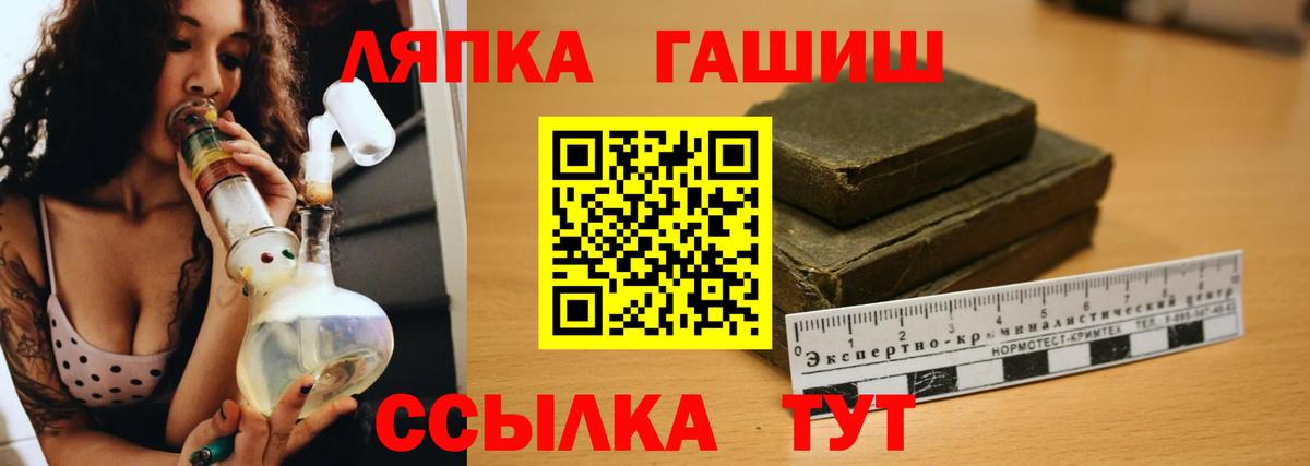 ГАШ гашик Сунжа