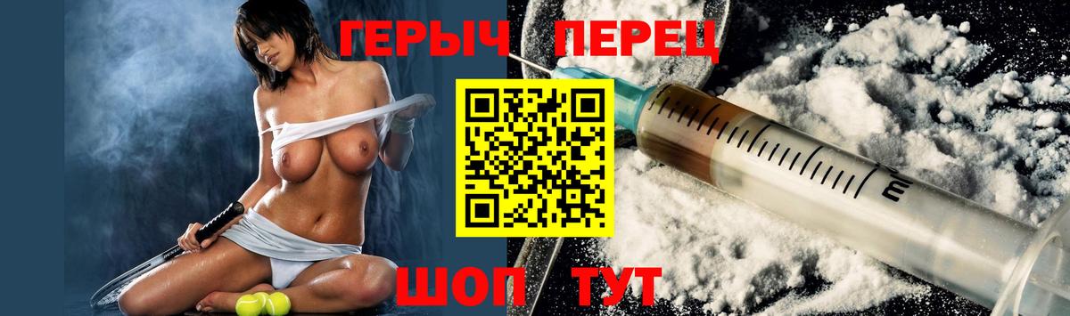 Героин гречка  Вход с VPN  Героин  Сунжа 