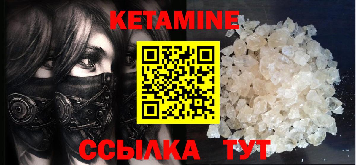 КЕТАМИН VHQ Сунжа