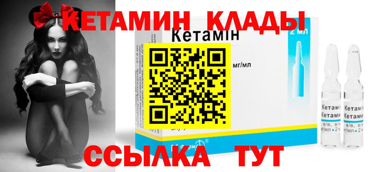 КЕТАМИН VHQ  Вход с VPN      Сунжа 