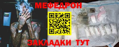 мяу мяу мука Кумертау
