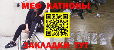 мяу мяу мука Кумертау