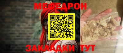 мяу мяу мука Кумертау