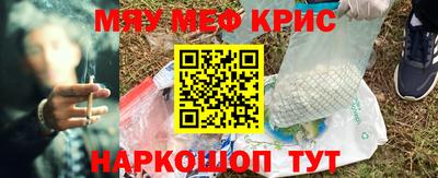 мяу мяу мука Кумертау