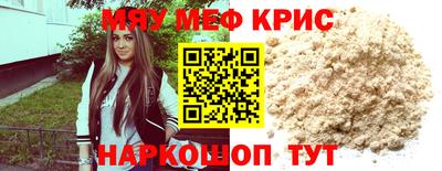 мяу мяу мука Кумертау