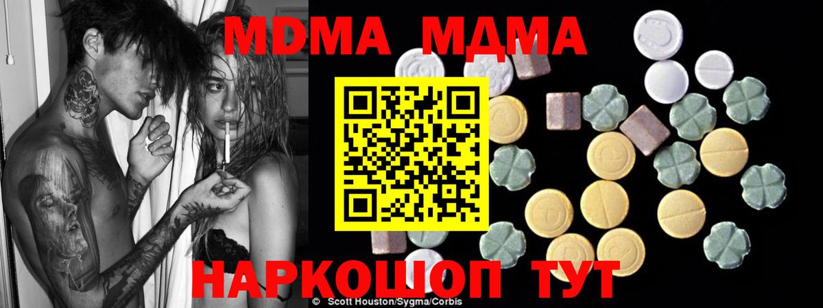 МДМА  МДМА кристаллы  Вход с VPN  Сунжа 