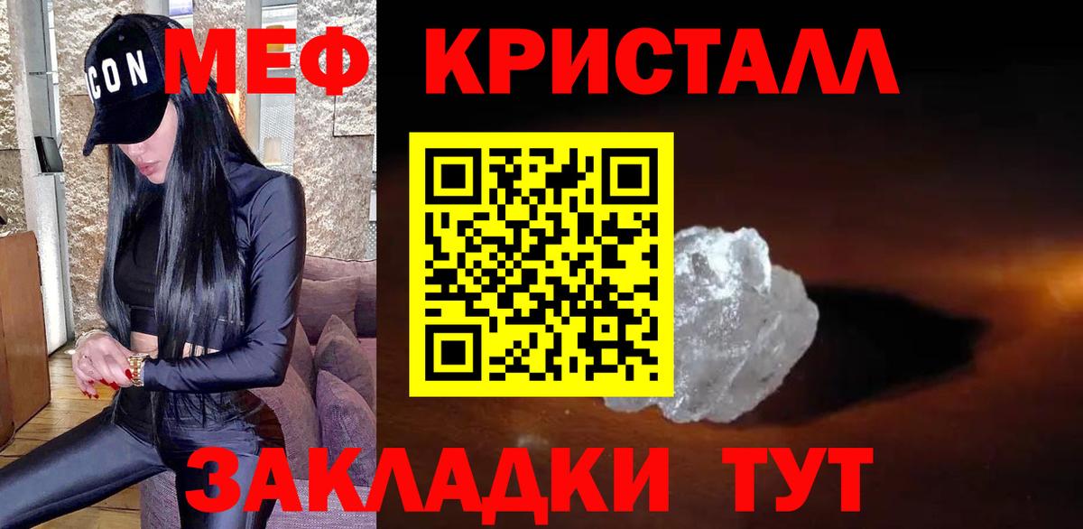 МЕФ  Мефедрон мяу мяу  Вход с VPN  Меф мука  Сунжа 