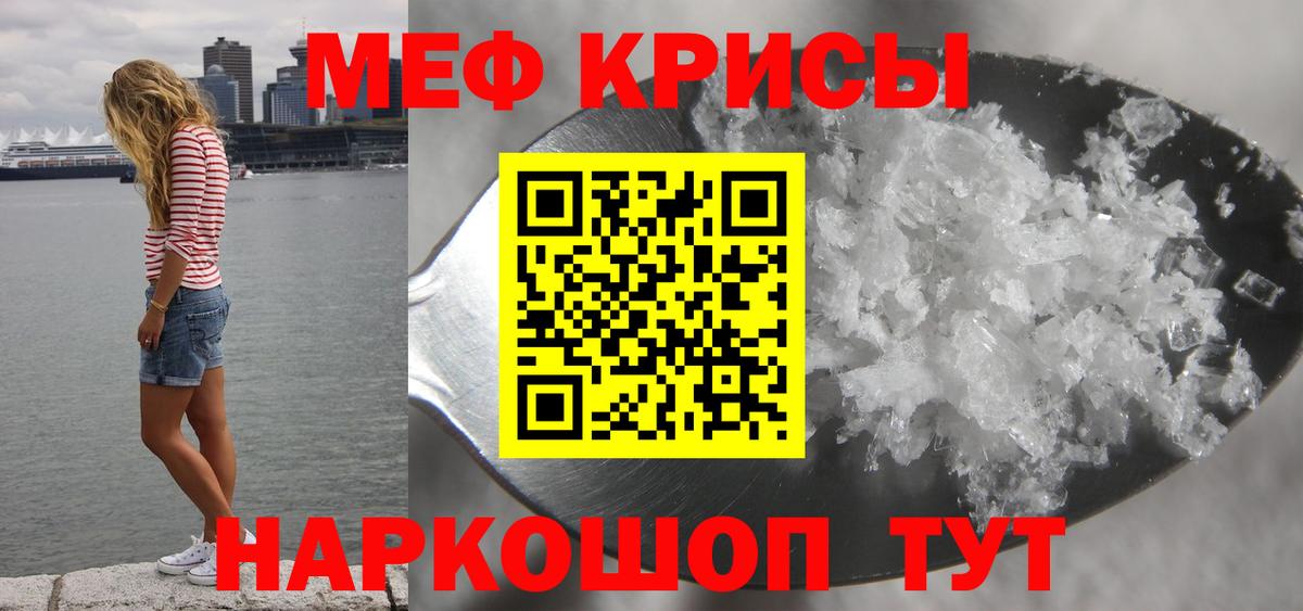 МЕФ кристаллы Сунжа