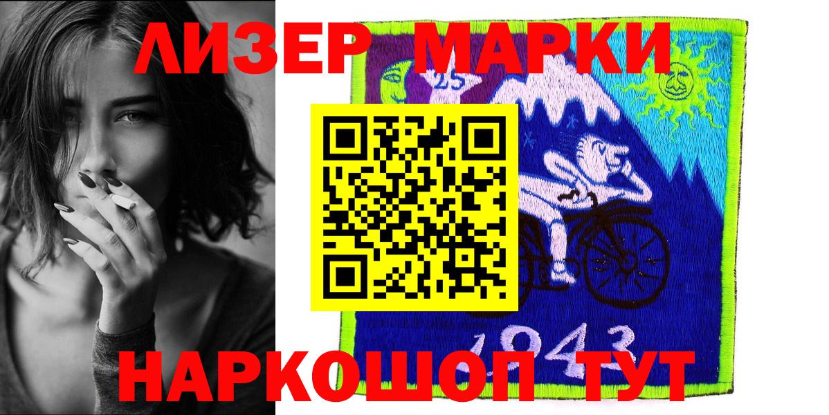 Марки N-bome  даркнет сайт  Сунжа  Наркотические марки 1,5мг  Вход с VPN 