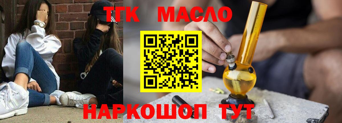 Сунжа  Дистиллят ТГК концентрат  Вход с VPN 